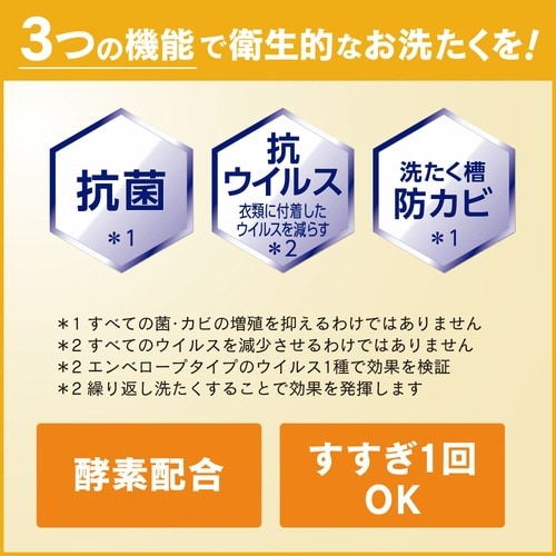 液体ビック 無蛍光・無香料タイプ