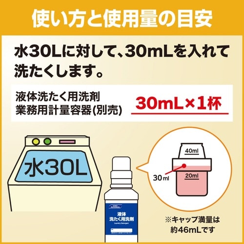 液体ビック 無蛍光・無香料タイプ