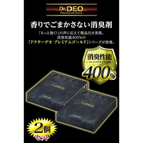 Dr.Deo ドクターデオ シート下タイプ