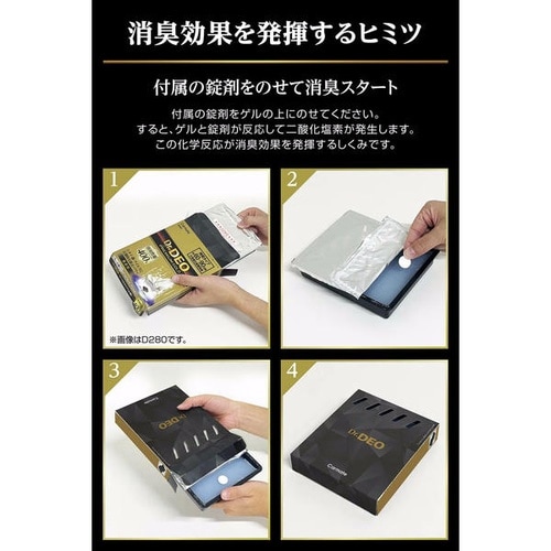 Dr.Deo ドクターデオ シート下タイプ