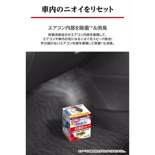Dr.Deo ドクターデオ スチームタイプ循環