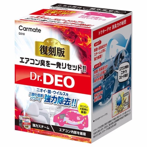 Dr.Deo ドクターデオ スチームタイプ循環