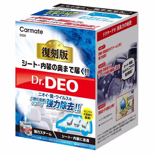 Dr.Deo ドクターデオ スチームタイプ浸透