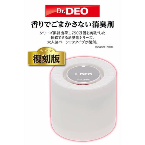 Dr.Deo ドクターデオ 置きタイプ