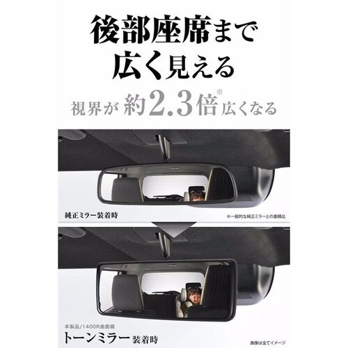 トーンミラー 1400SR