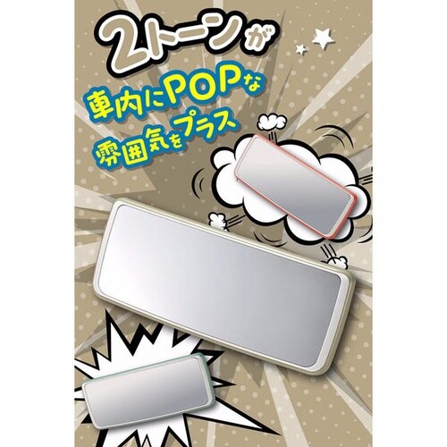 トーンミラー 1400SR