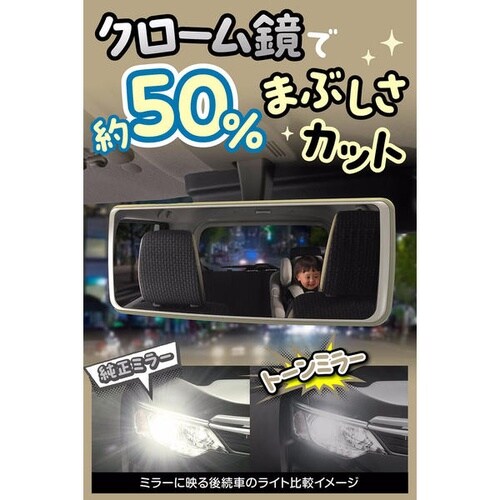 トーンミラー 1400SR