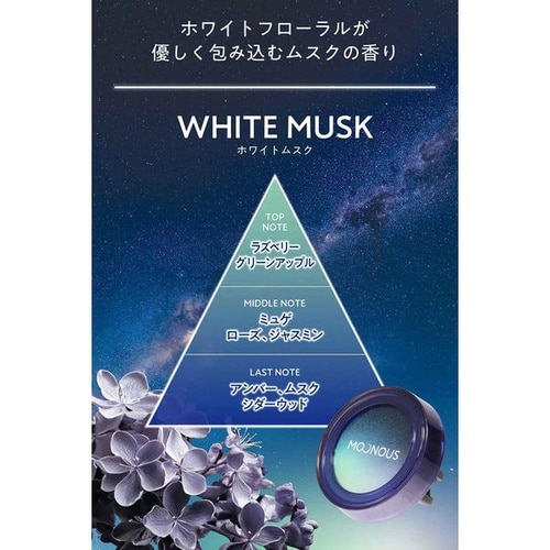 MOONOUS エア