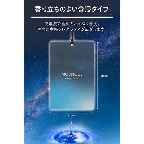 MOONOUS ハンギング