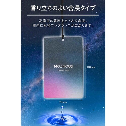 MOONOUS ハンギング
