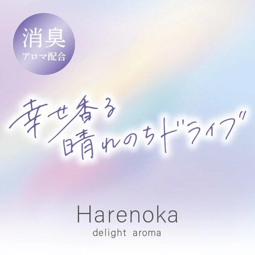 ハレノカクリップ詰替用