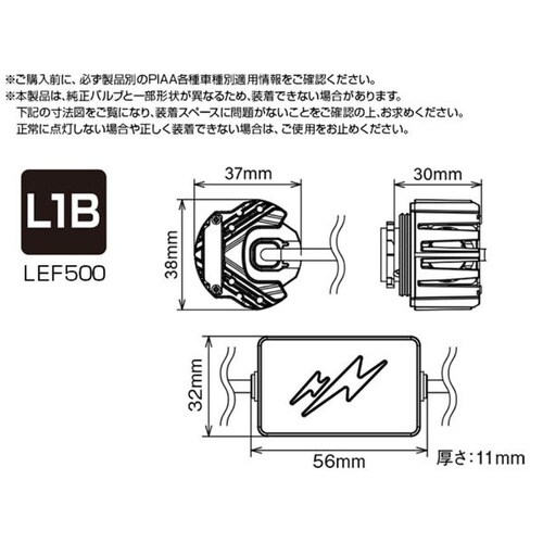 フォグランプ用 純正LEDフォグライト用バルブ L1