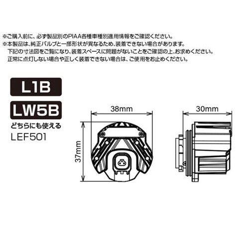 フォグランプ用 純正LEDフォグライト用バルブ L1