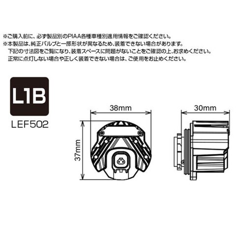 フォグランプ用 純正LEDフォグライト用バルブ L1