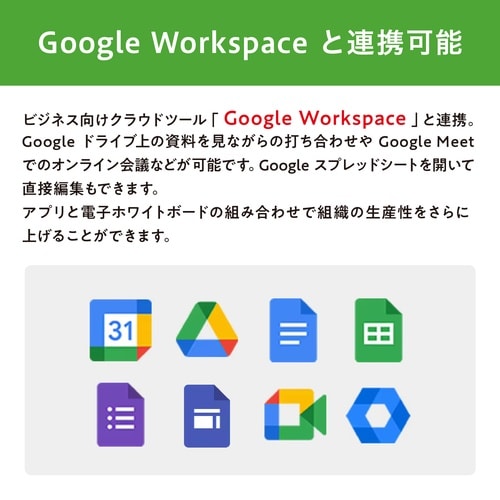 電子黒板 EDLA認証モデル