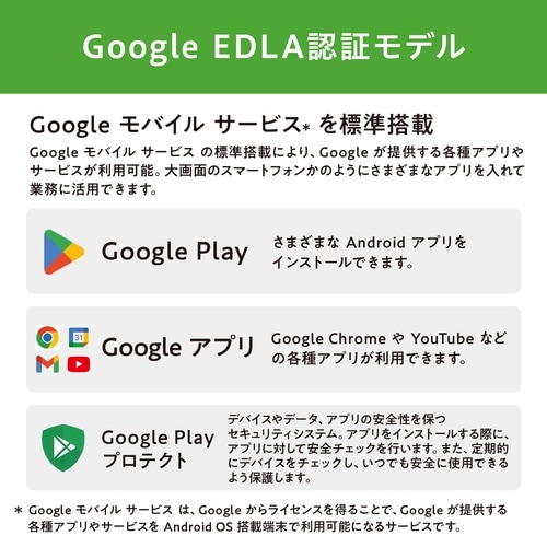 電子黒板 EDLA認証モデル