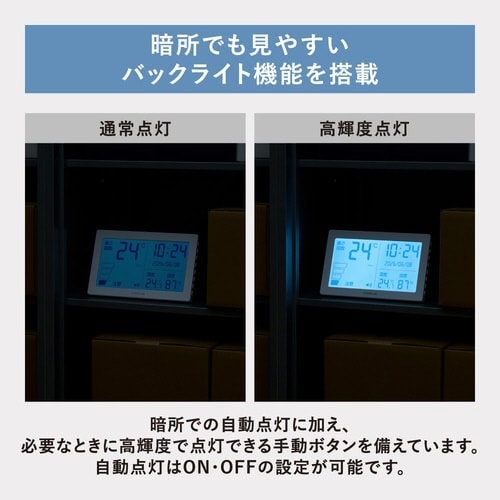 暑さ指数計
