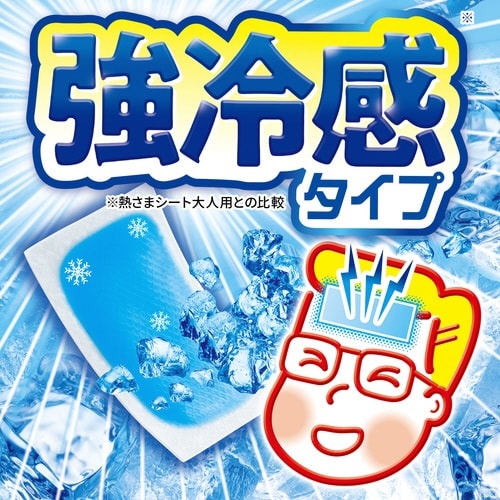 熱さまシート