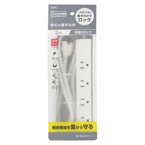 抜け止めタップアース付