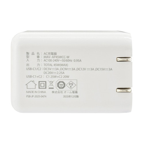 AC充電器