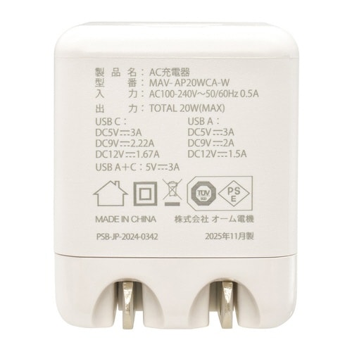 AC充電器