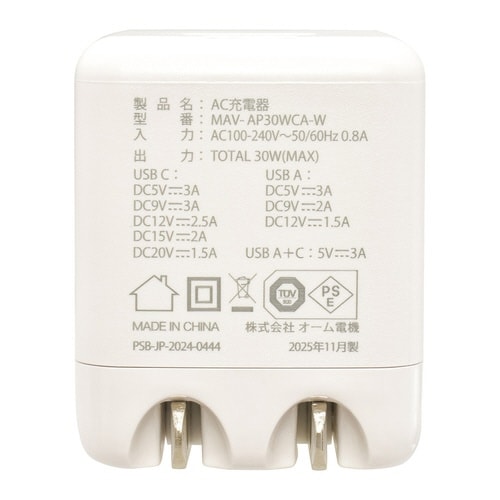 AC充電器
