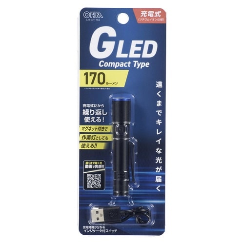 充電式GLEDライト