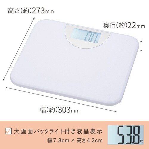 デジタル体重計