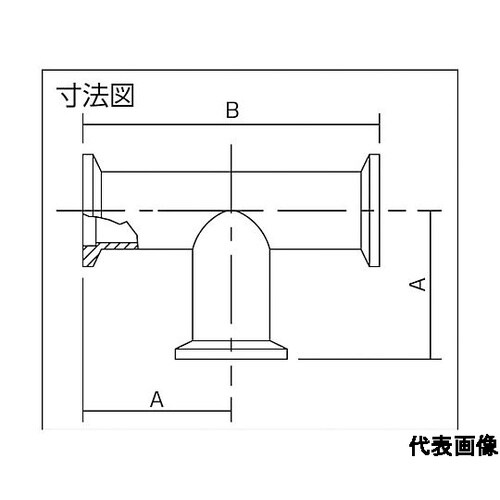 真空ポンプ用ティ