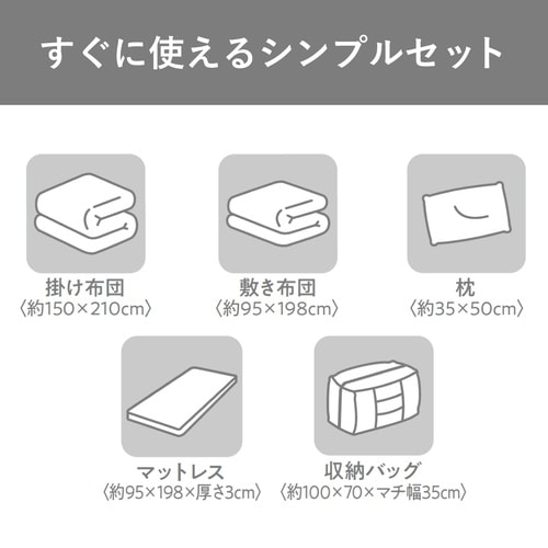 布団セット シングル 洗える マットレス付き 布団 5点セット S KFS−M5RS