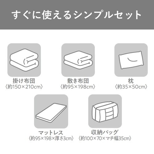 布団セット シングル 洗える マットレス付き 布団 5点セット S KFS−M5RS