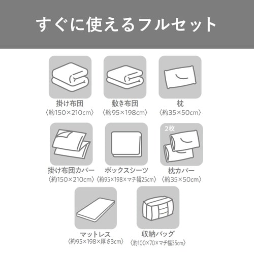 布団セット シングル 洗える マットレス付き 布団 9点セット S KFS−M9S