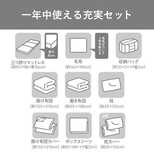 布団セット シングル 洗える マットレス付き 布団 10点セット S KFS−KM10S