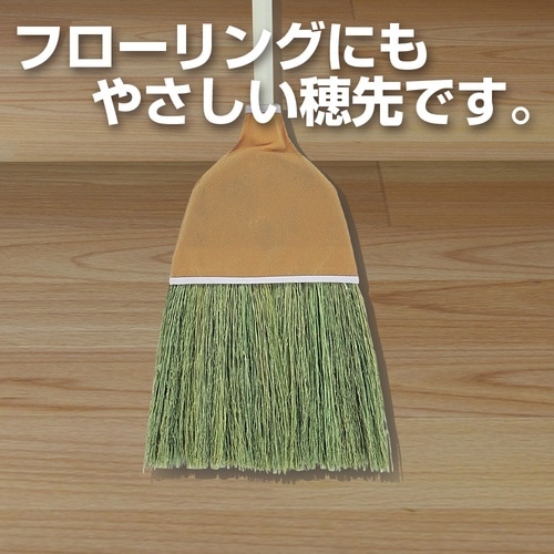 座敷ほうき