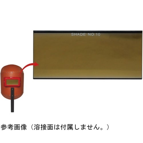 溶接面用 遮光ガラス ゴールド