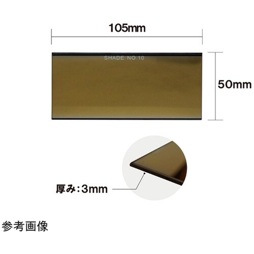 溶接面用 遮光ガラス ゴールド