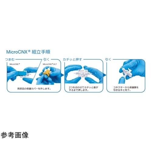 バイオ向け無菌接続対応カップリング