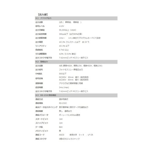 �f�W�^���p�l�����[�^�[�@�u���ώZ�v