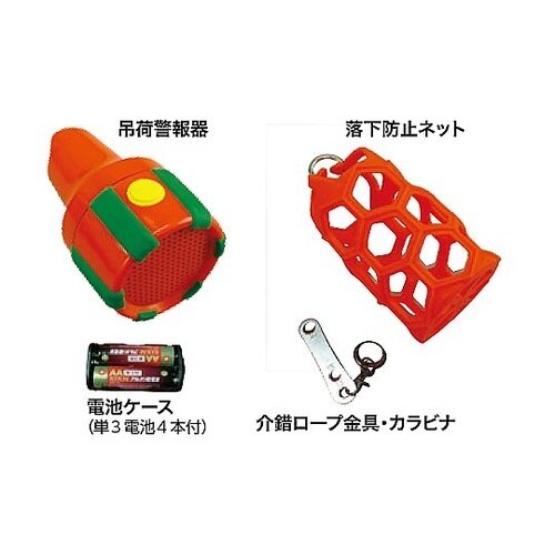 玉掛吊荷警報器