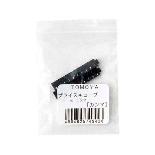 ニュープライスキューブ補充