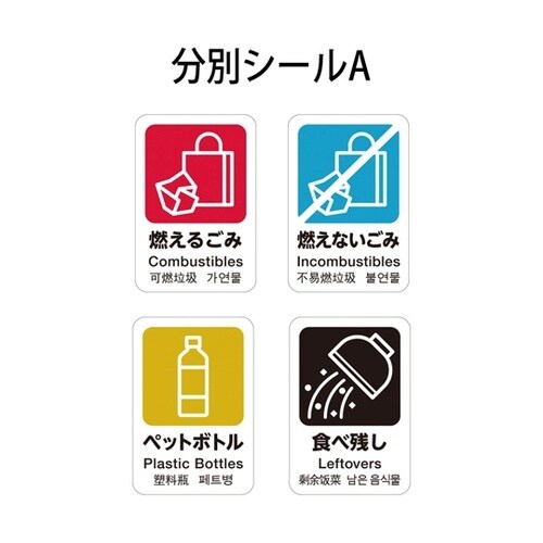 分別ユニバーサルペール