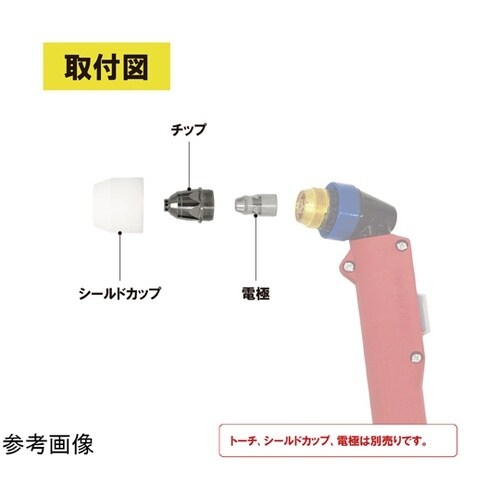 プラズマチップ