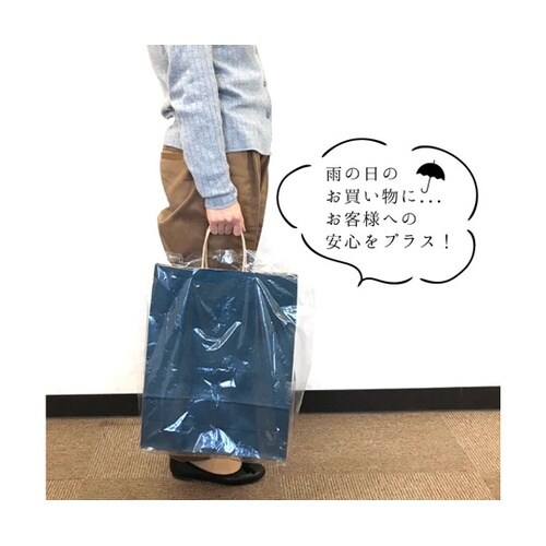 スーパーバッグ 紙手提げ袋用 雨カバー