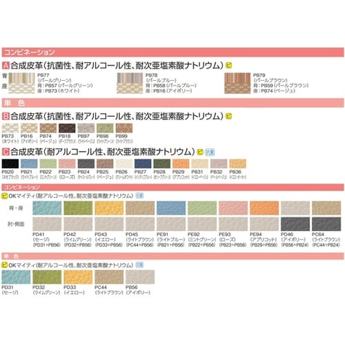 スポルト ミドルバック 3人用 肘無 スチール脚