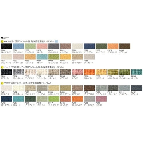 2人用(1310W)パネル脚(420H)2toneベンチ(490D) LB55XB