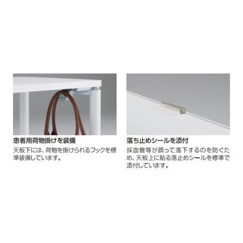 採血テーブル