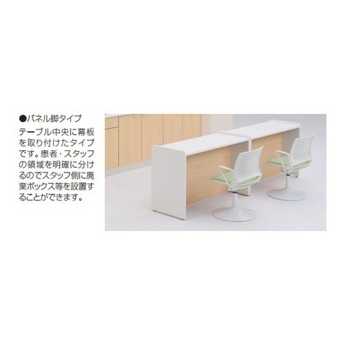 採血テーブル