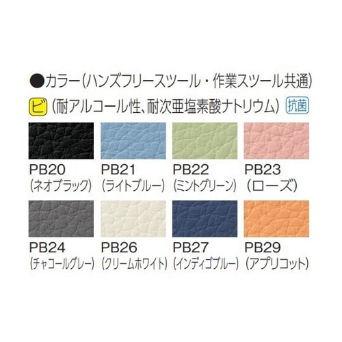 スツール 背無 ハイタイプ ゴムキャスター ビニールレザー張