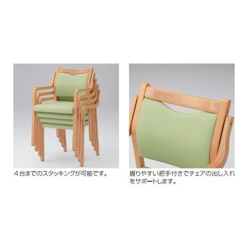 木製チェア 把手付 肘付 ビニールレザー張