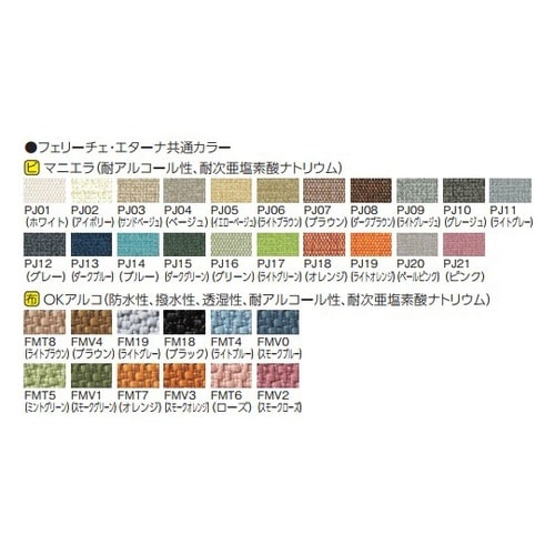 ダイニングチェア フェリーチェ 肘無 420SH ダーク色フレーム